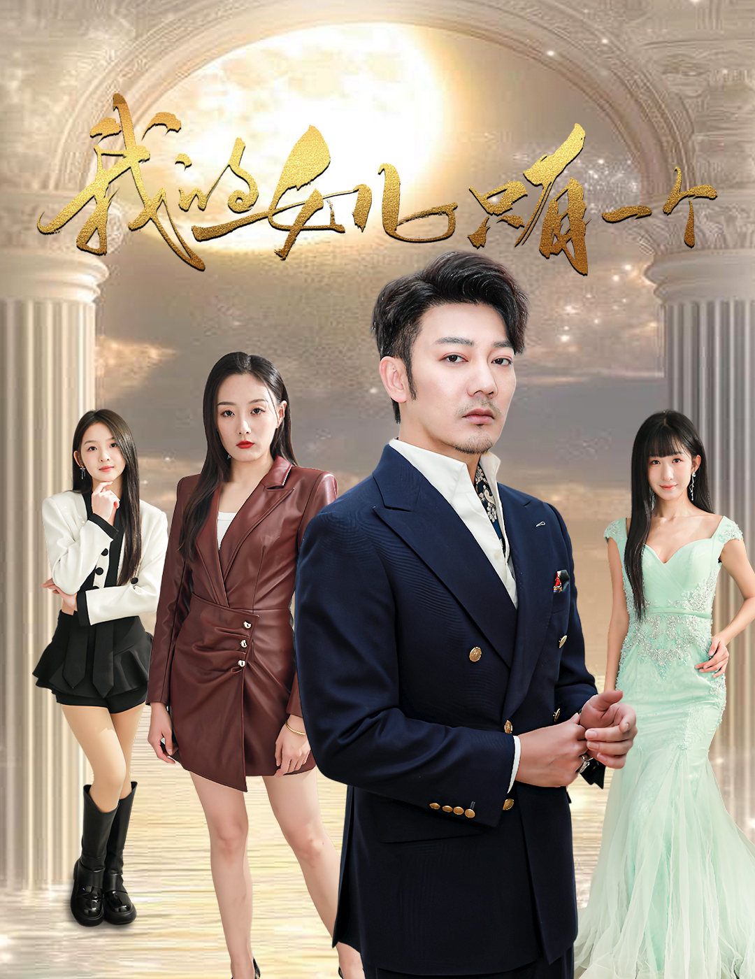 91猎奇《我的女儿只有一个》免费在线观看