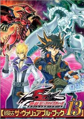 91猫先生《游戏王5D s》免费在线观看