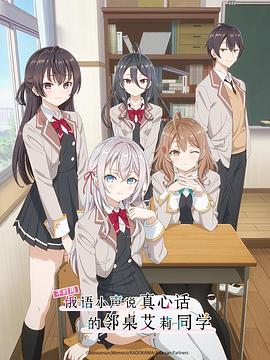 91猫先生《不时用俄语小声说真心话的邻桌艾莉同学 時々ボソッとロシア語でデレる隣のアーリャさん》免费在线观看