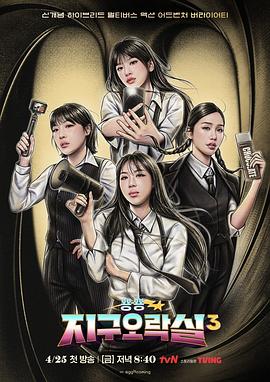 91猫先生《Biong Biong地球游戏厅第三季》免费在线观看