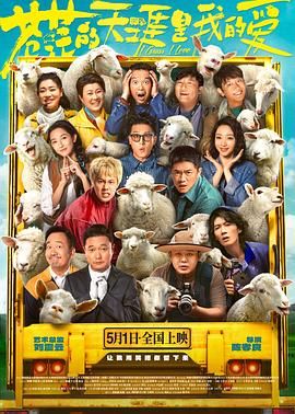 91猎奇《苍茫的天涯是我的爱》免费在线观看