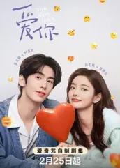 91爆料网《爱你2025》免费在线观看