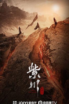 91猫先生《紫川之光明王》免费在线观看