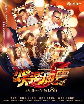 91猫先生《娱乐风云》免费在线观看