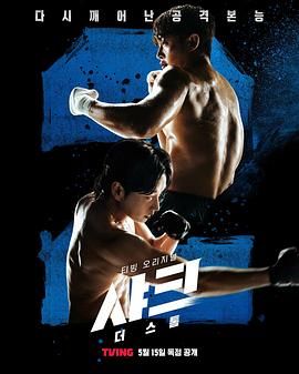 91猫先生《鲨鱼：风暴》免费在线观看