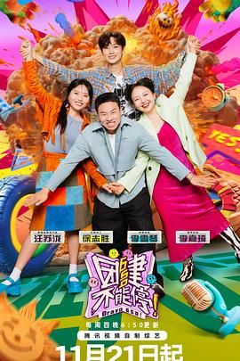 91爆料网《团建不能停》免费在线观看