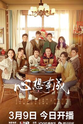 91猫先生《心想事成》免费在线观看