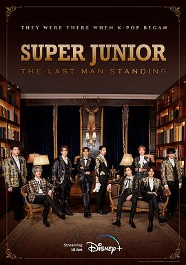 91猎奇《Super Junior The Last Man Standing》免费在线观看