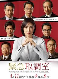 91猫先生《紧急审讯室3 緊急取調室3》免费在线观看