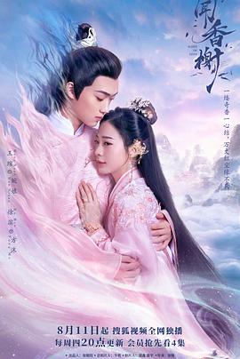 91爆料网《闻香榭》免费在线观看