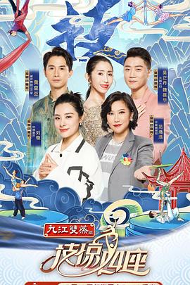 91猫先生《技惊四座第一季》免费在线观看