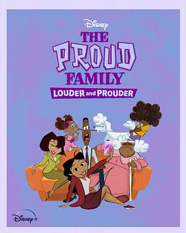 91爆料网《骄傲的家庭：更大声更骄傲 第一季 The Proud Family: Louder and Prouder Season 1》免费在线观看