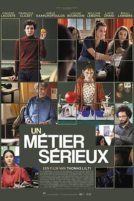91爆料网《代课教师 Un métier sérieux》免费在线观看