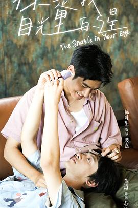 91爆料网《你是我目光里的星》免费在线观看