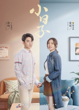 91爆料网《小日子》免费在线观看