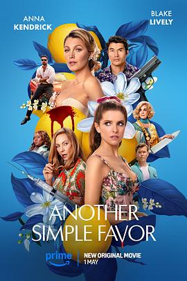 91爆料网《再帮个小忙 Another Simple Favor》免费在线观看