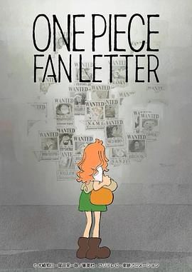 91爆料网《航海王 粉丝来信 ONE PIECE FAN LETTER》免费在线观看