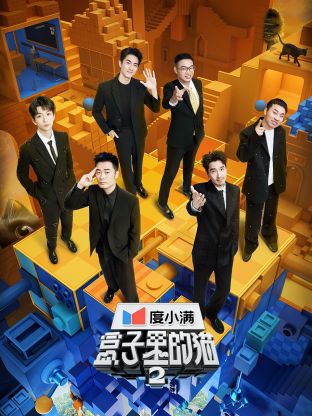 91猎奇《盒子里的猫 第二季》免费在线观看