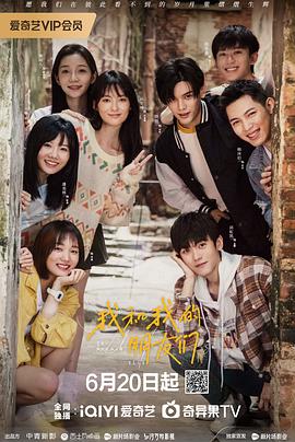 91猫先生《我和我的朋友们》免费在线观看