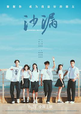 91猫先生《沙漏[电影解说]》免费在线观看