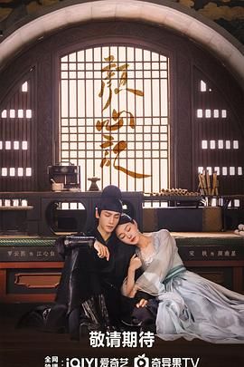 91猎奇《颜心记》免费在线观看