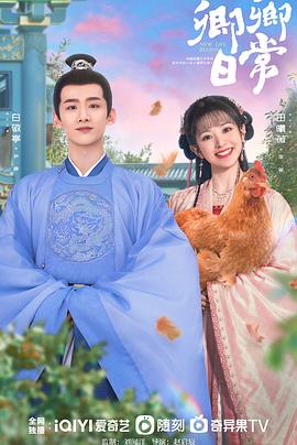 91猫先生《卿卿日常》免费在线观看