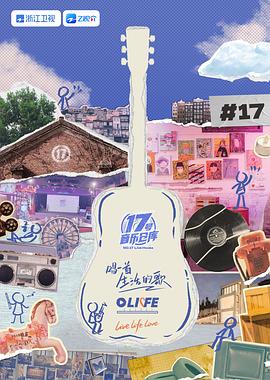 91猫先生《17号音乐仓库 第三季》免费在线观看