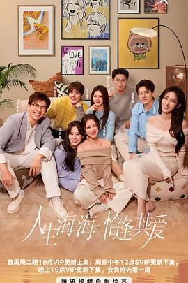 91猫先生《半熟恋人 第四季》免费在线观看