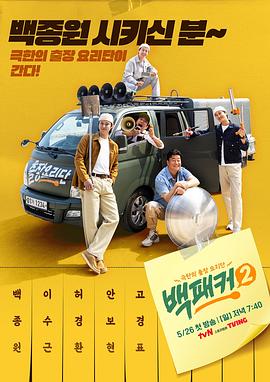 91猎奇《白Packer2》免费在线观看