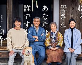 91猫先生《有母亲等待的故乡》免费在线观看