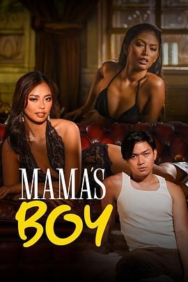 91猫先生《妈妈的乖孩子 Mama's Boy》免费在线观看