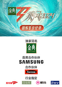 91猫先生《乘风第五季训练室全纪录》免费在线观看