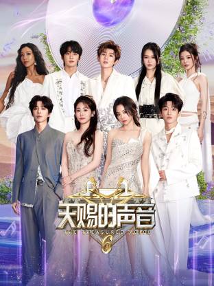 91猫先生《天赐的声音 第六季》免费在线观看
