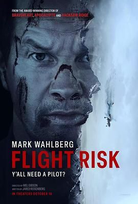 91猫先生《插翅难飞 Flight Risk》免费在线观看