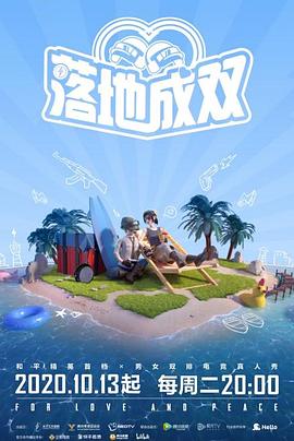 91爆料网《落地成双》免费在线观看