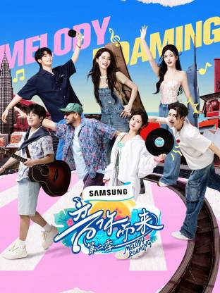 91猫先生《音你而来2》免费在线观看