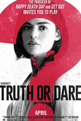 91猎奇《真心话大冒险 Truth or Dare》免费在线观看