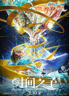 91猎奇《时间之子》免费在线观看