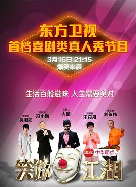 91猫先生《笑傲江湖 第一季》免费在线观看