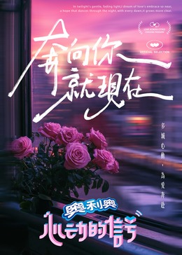 91猫先生《心动的信号 第七季》免费在线观看