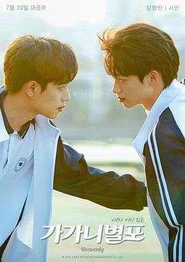 91爆料网《哥哥你别跑》免费在线观看