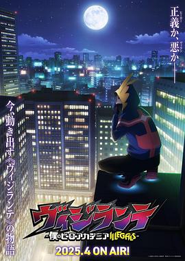 91猫先生《正义使者-我的英雄学院之非法英雄-》免费在线观看