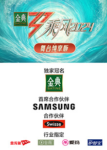 91爆料网《乘风第五季舞台纯享版》免费在线观看