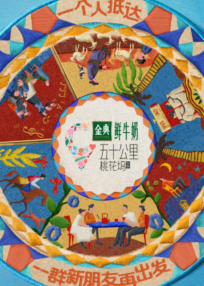 91爆料网《五十公里桃花坞5》免费在线观看